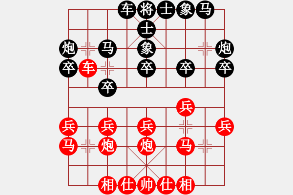 象棋棋譜圖片：中炮巡河車對屏風(fēng)馬進(jìn)3卒 神仙魚(6段)-勝-華峰論棋(月將) - 步數(shù)：20 