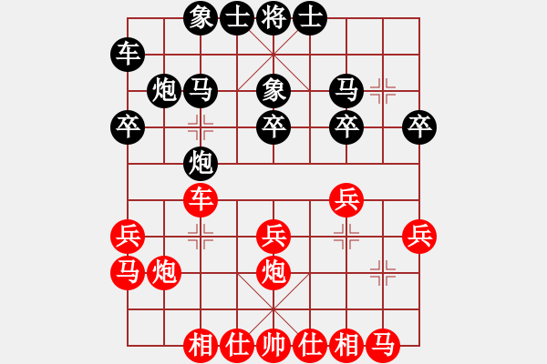 象棋棋譜圖片：一統(tǒng)江湖-芳棋[893812128] 和 一統(tǒng)江湖―GG逗逗[1050470755] - 步數(shù)：20 