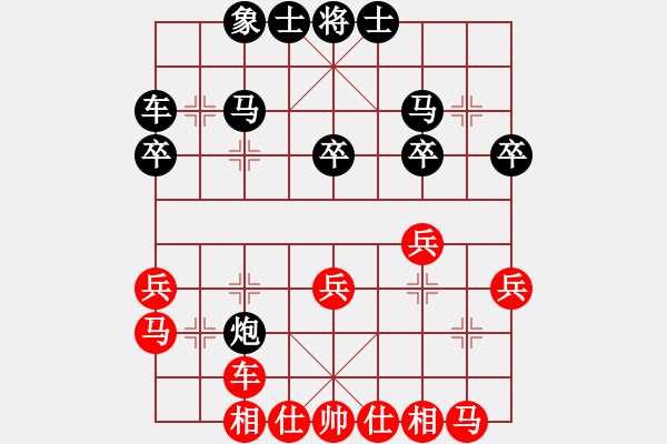 象棋棋譜圖片：一統(tǒng)江湖-芳棋[893812128] 和 一統(tǒng)江湖―GG逗逗[1050470755] - 步數(shù)：30 