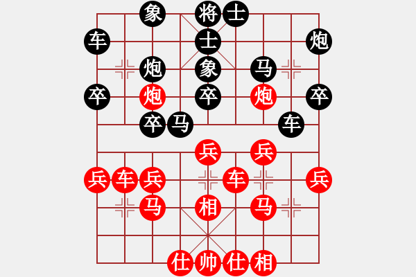 象棋棋譜圖片：道士的藝術(shù)(日帥)-和-棋壇右護(hù)法(9段) - 步數(shù)：30 