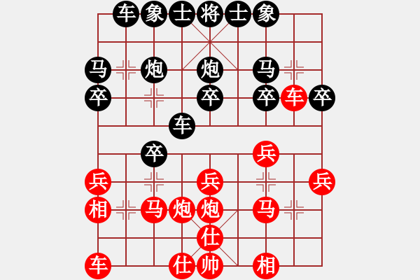 象棋棋譜圖片：090418-中山醫(yī)某選手-紅先負(fù)-郭志恒 - 步數(shù)：20 