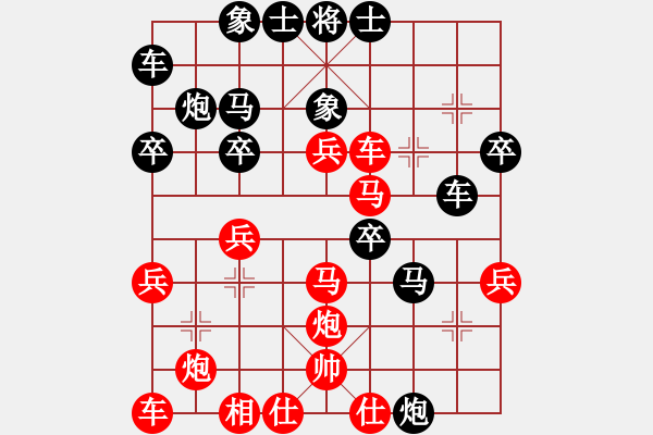 象棋棋譜圖片：燕子飛(6段)-負(fù)-滿滿的歸來(lái)(4段) - 步數(shù)：30 