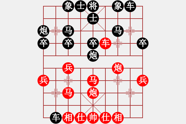 象棋棋譜圖片：華峰論棋(月將)-和-叼著一殼煙(日帥) - 步數(shù)：30 