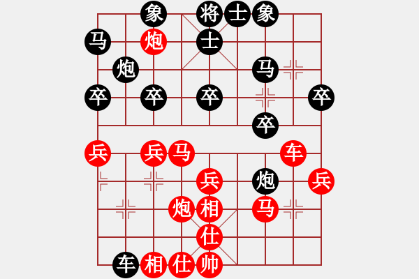 象棋棋譜圖片：天天快樂(人王)-和-清溪深不測(人王) 順炮直車對緩開車 黑過河炮 - 步數(shù)：30 