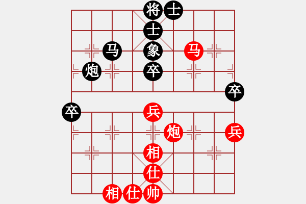 象棋棋譜圖片：天天快樂(人王)-和-清溪深不測(人王) 順炮直車對緩開車 黑過河炮 - 步數(shù)：70 