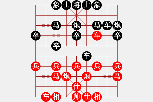 象棋棋譜圖片：xingtail(5r)-勝-酷愛(ài)(5級(jí)) - 步數(shù)：20 