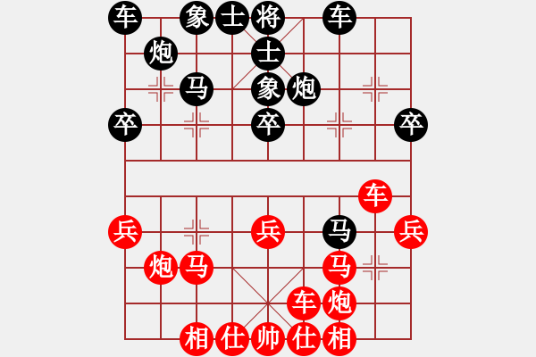 象棋棋譜圖片：09-04-21 zbxls[1025]-勝-wongking[1003] - 步數(shù)：30 