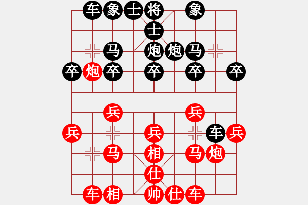 象棋棋譜圖片：湖北群一唐德天VS仙居-柯漢飛(2015-7-7) - 步數(shù)：20 