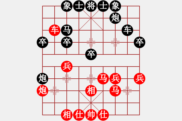 象棋棋譜圖片：安順大俠(月將)-和-白手起家(9段) - 步數(shù)：41 