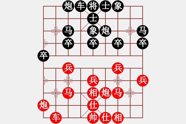 象棋棋譜圖片：滴水穿石佛[423375394] -VS- 1 [1584864520] - 步數：30 