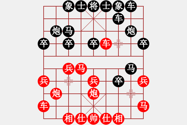 象棋棋譜圖片：‖棋家軍‖[474177218] -VS- 鐵馬秋風(fēng)[524735611] - 步數(shù)：20 