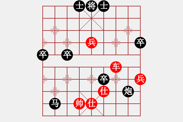 象棋棋譜圖片：西毒10關(guān)。很難上山-至尊快樂(lè)弈。本局黑棄車后的手段很強(qiáng)烈。 - 步數(shù)：80 