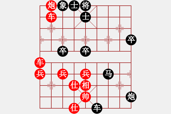 象棋棋譜圖片：趙恬恬 - 步數：60 