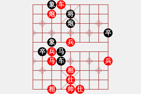 象棋棋譜圖片：將帥和(7段)-勝-網(wǎng)上行(2段) - 步數(shù)：70 