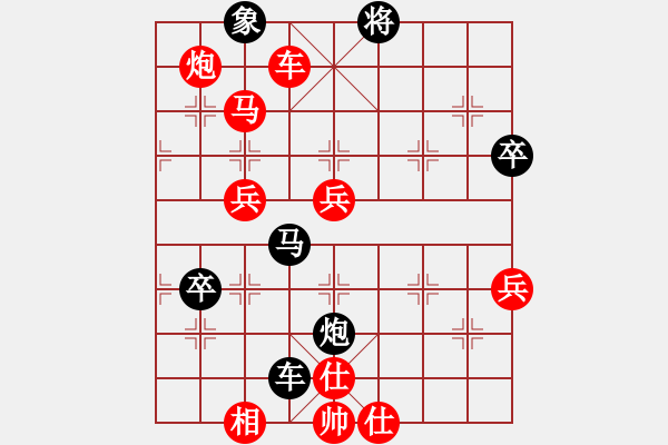 象棋棋譜圖片：將帥和(7段)-勝-網(wǎng)上行(2段) - 步數(shù)：80 