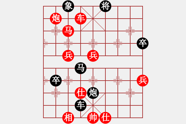 象棋棋譜圖片：將帥和(7段)-勝-網(wǎng)上行(2段) - 步數(shù)：81 