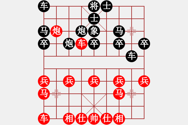 象棋棋譜圖片：預(yù)覽范 - 步數(shù)：20 