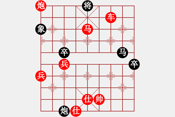 象棋棋譜圖片：順炮緩開車對橫車 紅勝 - 步數(shù)：87 