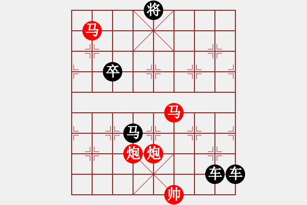 象棋棋譜圖片：37mmpp【 帥 令 4 軍 】 秦 臻 擬局 - 步數(shù)：10 