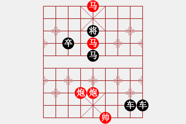 象棋棋譜圖片：37mmpp【 帥 令 4 軍 】 秦 臻 擬局 - 步數(shù)：20 