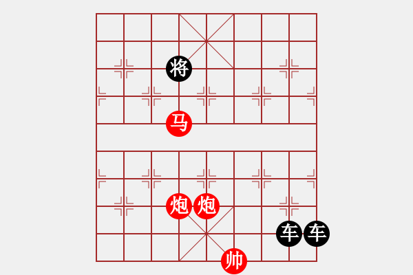 象棋棋譜圖片：37mmpp【 帥 令 4 軍 】 秦 臻 擬局 - 步數(shù)：73 