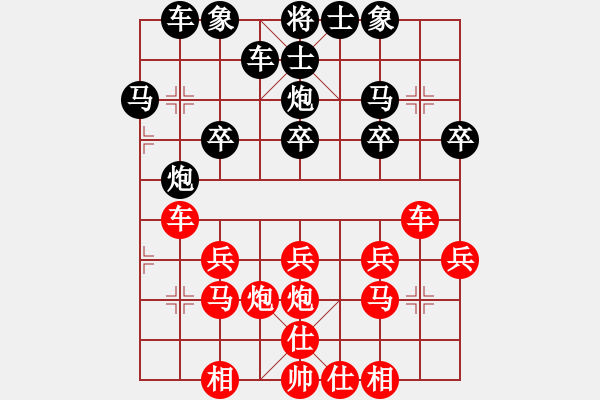 象棋棋譜圖片：海闊天空[136554141] -VS- 橫才俊儒 - 步數(shù)：20 