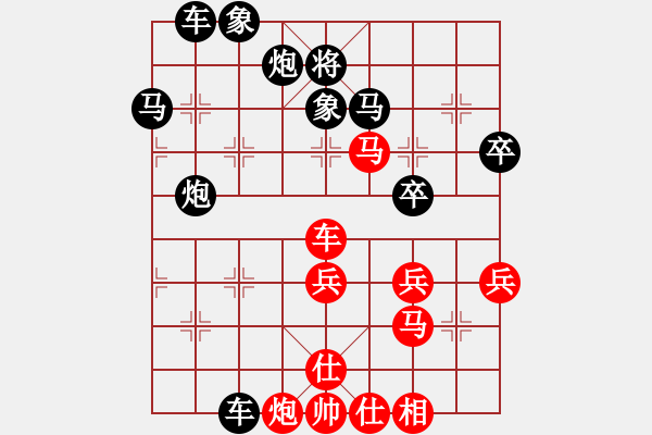 象棋棋譜圖片：海闊天空[136554141] -VS- 橫才俊儒 - 步數(shù)：50 