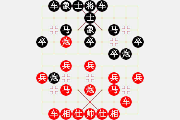 象棋棋譜圖片：騰迅 QQ 象棋對局 - 步數(shù)：20 