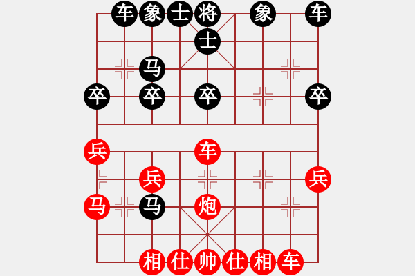 象棋棋譜圖片：百思不得棋解[575644877] -VS- 無所謂 丶[1724089763] - 步數(shù)：30 