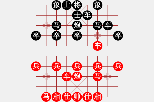 象棋棋譜圖片：天天歡樂棋旅挑戰(zhàn)賽陌離業(yè)9-1先負(fù)太守棋狂 - 步數(shù)：20 