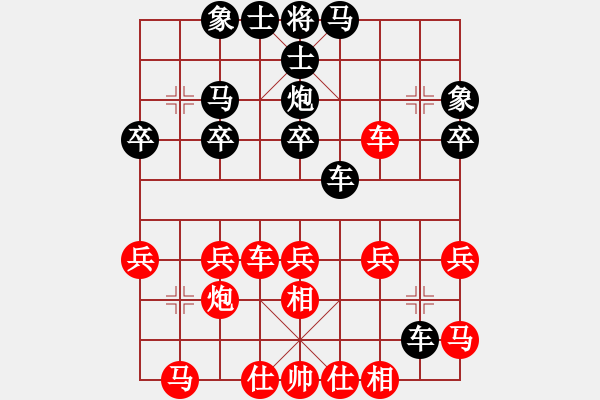 象棋棋譜圖片：天天歡樂棋旅挑戰(zhàn)賽陌離業(yè)9-1先負(fù)太守棋狂 - 步數(shù)：30 