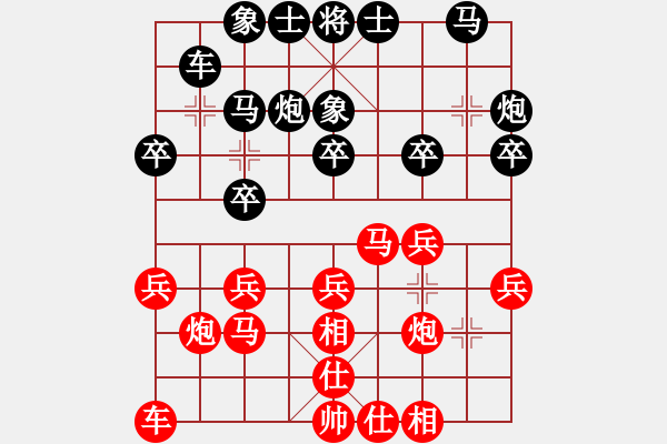 象棋棋谱图片：柳大华 先和 陶汉明 - 步数：20 