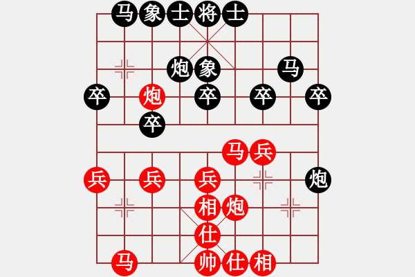 象棋棋谱图片：柳大华 先和 陶汉明 - 步数：30 