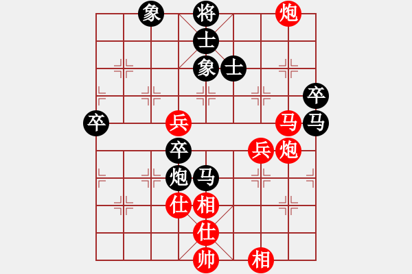 象棋棋谱图片：柳大华 先和 陶汉明 - 步数：70 
