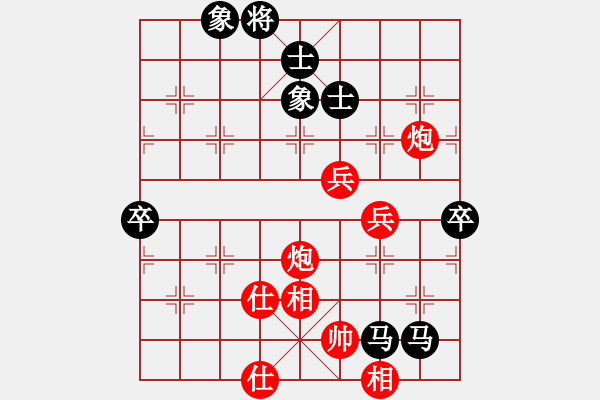 象棋棋谱图片：柳大华 先和 陶汉明 - 步数：90 