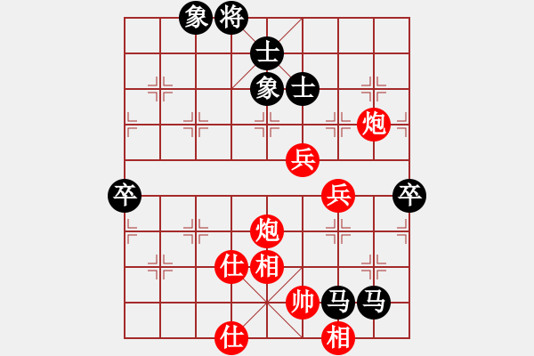 象棋棋譜圖片：柳大華 先和 陶漢明 - 步數(shù)：90 