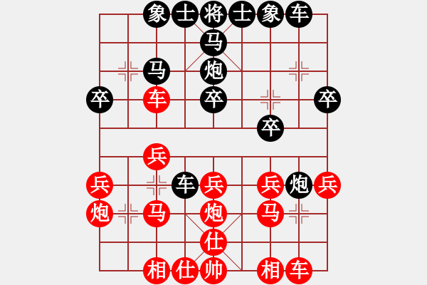 象棋棋譜圖片：★龍口浪子★[紅] -VS- 淘淘[黑](3) - 步數(shù)：20 