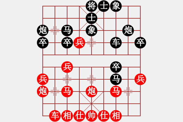 象棋棋譜圖片：靜之海(4段)-負(fù)-習(xí)慣成自然(8段) - 步數(shù)：30 