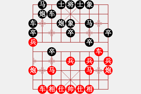 象棋棋譜圖片：瞪誰誰懷孕(5段)-勝-逍遙游俠(9段) - 步數(shù)：20 