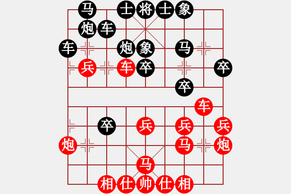 象棋棋譜圖片：瞪誰誰懷孕(5段)-勝-逍遙游俠(9段) - 步數(shù)：30 