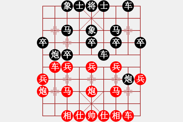 象棋棋譜圖片：孫勇征 先和 李雪松 - 步數(shù)：20 