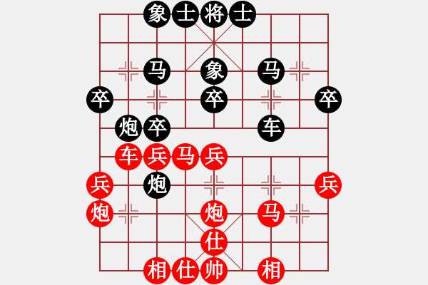 象棋棋譜圖片：孫勇征 先和 李雪松 - 步數(shù)：30 