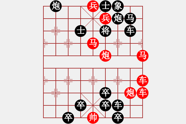 象棋棋譜圖片：《三將殺》33連 - 步數(shù)：10 