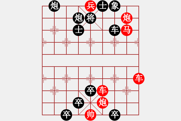 象棋棋譜圖片：《三將殺》33連 - 步數(shù)：20 