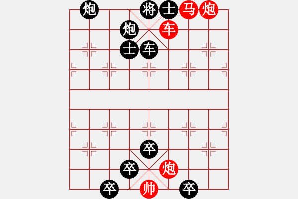 象棋棋譜圖片：《三將殺》33連 - 步數(shù)：30 