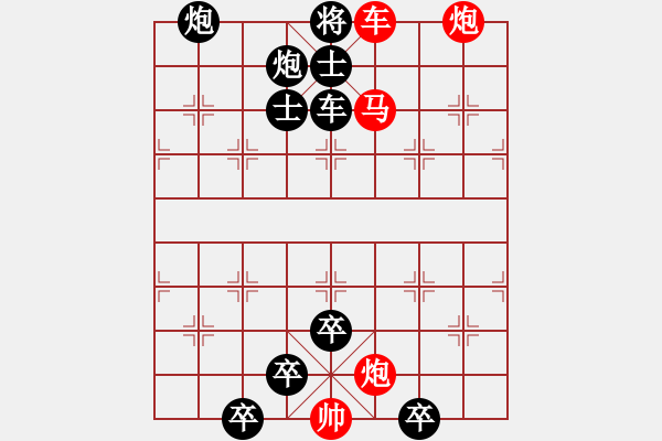 象棋棋譜圖片：《三將殺》33連 - 步數(shù)：33 