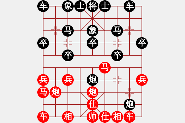 象棋棋譜圖片：百戰(zhàn)雄獅(9段)-負(fù)-家有老虎(7段) - 步數(shù)：20 