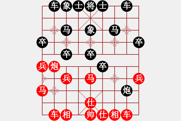 象棋棋譜圖片：百戰(zhàn)雄獅(9段)-負(fù)-家有老虎(7段) - 步數(shù)：32 