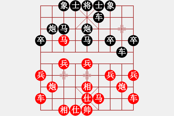 象棋棋譜圖片：飛相轉(zhuǎn)角馬對(duì)中炮15 - 步數(shù)：20 