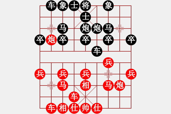 象棋棋譜圖片：廣西壯族自治區(qū)體育局隊(duì) 周熠 和 四川棋隊(duì) 梁妍婷 - 步數(shù)：20 